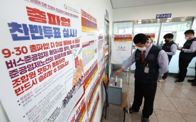 경기도 버스노조, 30일 총파업 가결… ‘찬성률97.3%’