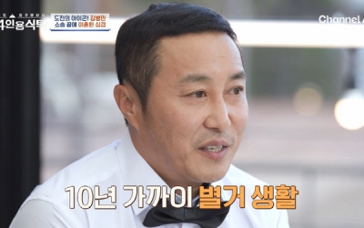 김병만 이혼 심경…"전처와 10년 별거, 아이 갖고 싶었다"