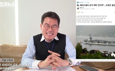“이재명 대통령 현상금 1억” 발언 전한길, 논란 커지자 내놓은 해명 - 매일경제