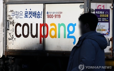 “보상액 높여야”…쿠팡, 대규모 개인 정보 유출했는데 한도는 고작 - 매일경제
