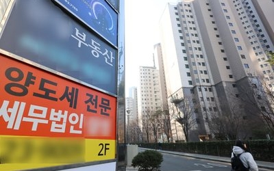 과천집값 하락전환…강남도 오름세 멈췄다