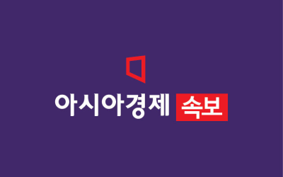 [속보]경찰, '통일교 자금관리' 한학자 前 비서실장 열흘 만 재소환 - 아시아경제