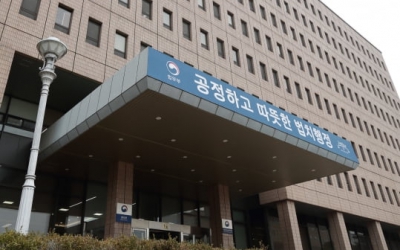[단독] ICCA 유치 사활…법무부, 서울시 등 9개 기관과 '원 팀' 만든다