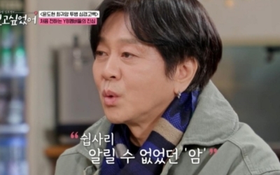 윤도현, 남몰래 희귀암 투병…"힘없어 콘서트 못하고 라디오만" - 머니투데이