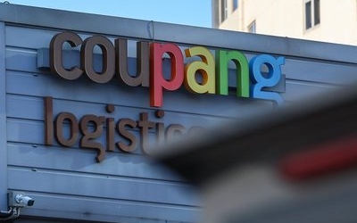 개인정보 분쟁조정위 "쿠팡 집단 분쟁조정 2건 개시 의결"