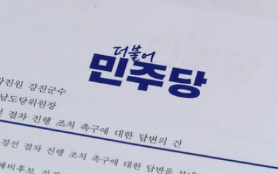 '4무 공천' 무색…지방선거 앞두고 전남 '시끌'