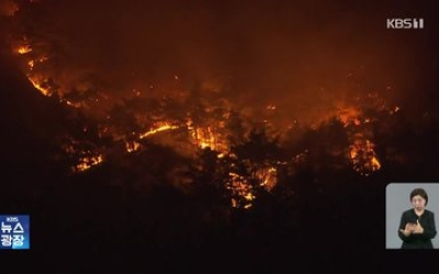 경남 밀양 산불 밤새 확산…‘대응 2단계’ 발령