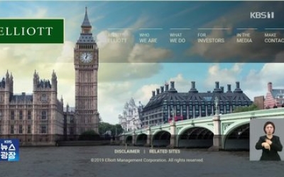 “‘엘리엇’ 상대 배상” 취소 소송 이겨…1천600억 원 국고유출 막아