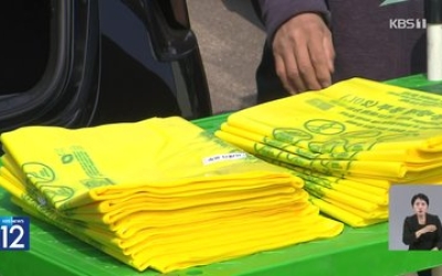 정부 “종량제 봉투·포장재 등 규제 한시 완화…공급망 병목 해소”