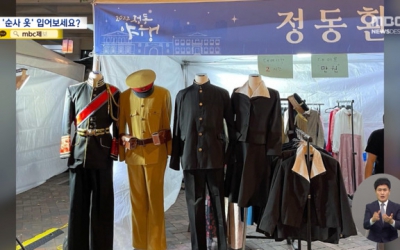 서울시 주최 정동야행에서 '일본 순사·일왕 옷 대여' 행사 논란