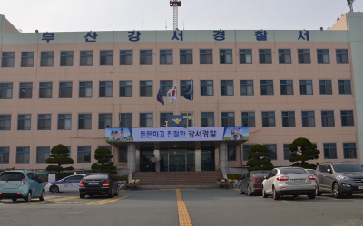 공수처, '이재명 피습현장 물청소' 부산 강서경찰서 압수수색