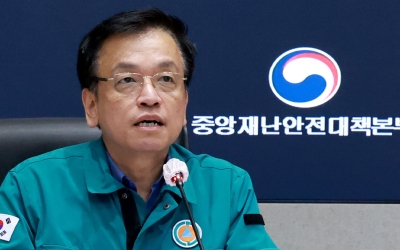 최상목 "산불 진화에 모든 자원 투입‥재난사태 3개 시도에 특별교부세 지원"