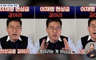 전한길 테러 선동? "대통령 잡아서 남산 꼭대기 묶어".."풍자였다" 변명도