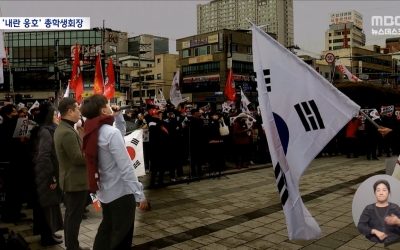 극우 집회서 마이크 잡고 윤어게인‥몇 달 뒤 충북대 학생회장?