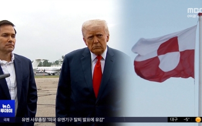 "미국, 그린란드 주민에 최대 10만 달러 지급 검토"