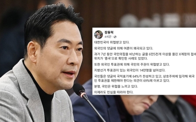 민주당, '댓글 국적 표시제' 장동혁에 "당내 여론조작부터 해명하라"