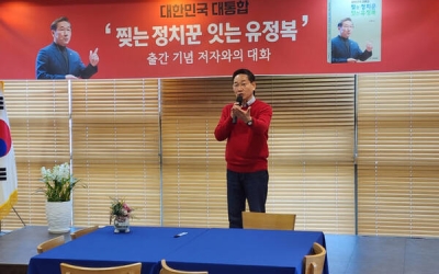 유정복 인천시장 “찢겨 진 대한민국 대통합 리더십 필요, ‘잇는 정치’ 할 것”