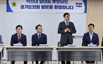 경기도의회 찾은 박찬대 민주당 대표 후보 