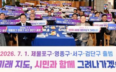 인천시, 행정체제 개편 대비 4조5천억 ‘미래도시 예산’ 편성