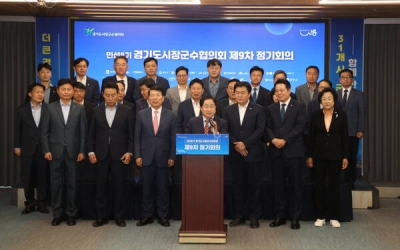 경기도시장군수협의회 “시·군 재정부담 과도”…道에 개선 촉구