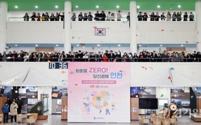 인천 국내 첫 ‘외로움돌봄국’ 공식 출범…고립·고독사 대응 전담 조직 가동