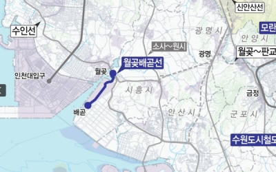 시흥 ‘월곶~배곧선’ 경기도 철도망 최종 반영