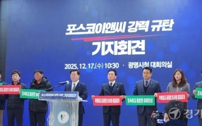 “안전 최우선은 말뿐”… 박승원 광명시장, 포스코이앤씨 강도 높게 비판