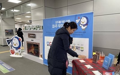 파주시 무장애 관광 상표 ‘모두랑 파주 체험 시민들의 호응 높아