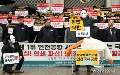 ‘인천공항 통합 검토’ 선거 핫이슈 부상…지역사회 반발