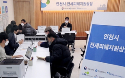 전세 피해 하소연 '신문고' 두드린 인천 시민들