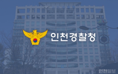 인천 고등학교서 칼부림∙살해 예고한 고교생 2명 검거