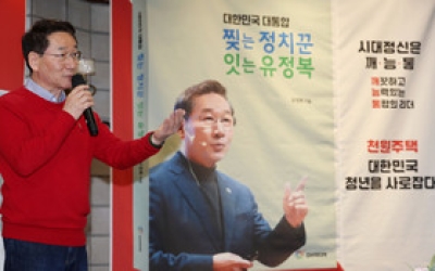 유정복 인천시장, 출간행사서 “국민 위해 신명 바칠 것”