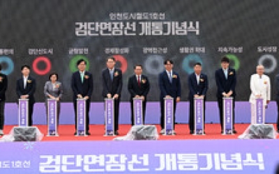 인천 검단연장선 개통 기념식…28일 첫 운행
