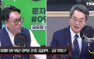 김동연 “부동산 교란행위 근절…지방세 체납 1원까지 징수”