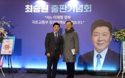 최승원 전 보좌관 출판기념회, 고양시장 선거판 흔드나…중앙 인맥 대거 결집