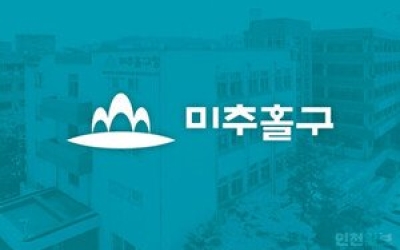 무상으로 짓기로 한 미추홀구 신청사에 구가 160억 부담?