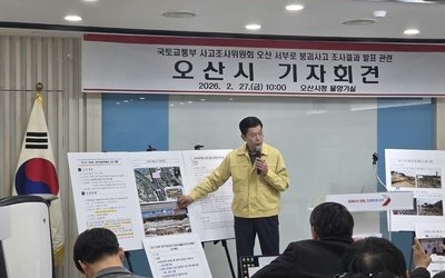 오산시 “사고 전부터 모든 과정에 현장 지켰다”