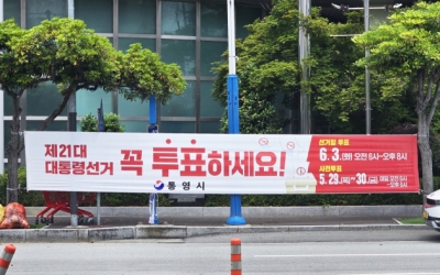[단독] 통영시 '빨간' 투표 독려 현수막으로 구설수