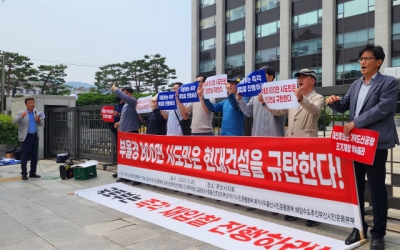 성난 부산, 현대건설 벡스코 3전시장 '얌체 입찰' 저지