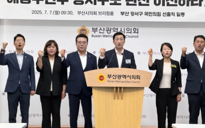 국힘 강서, 부산행 해수부 잡기 총력…“교통 편리, 수준 높은 교육 강점”
