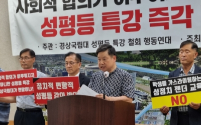 양성평등주간 특강 하나에 아수라장된 진주시