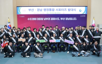 부산·경남 행정통합, 연말 여론조사 전 일단 홍보전 집중