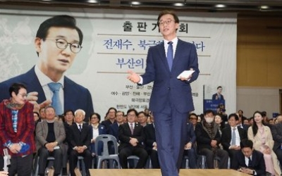 “해양수도 부산 완성” 전재수, 부산시장 출마 선언