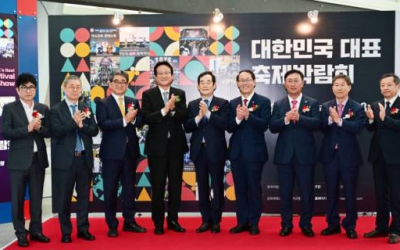 제4회 대한민국 대표 축제 박람회, 26일 부산 벡스코서 개막