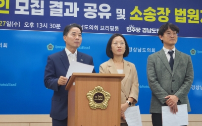 尹 부부에 위자료 청구 경남 도민 1375명 확정…소장 제출
