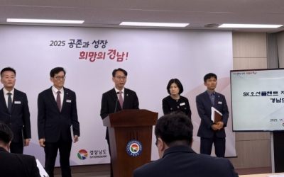 SK오션플랜트 매각 반대 수위 높이는 경남도…˝사회적 책임 이행을˝