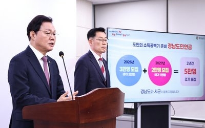 '3일 만에 1만 명 완판' 경남도민연금 올해 2만 명 추가 모집