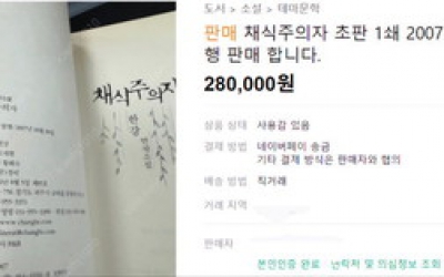 울산도 ‘한강앓이’…중고거래 웃돈 등장