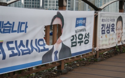 조국혁신당 울산시당 추석 현수막 훼손돼…경찰 수사 나서