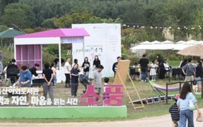 추석 연휴 맞은 울산 태화강국가정원, 휴일 즐기는 시민들로 활기